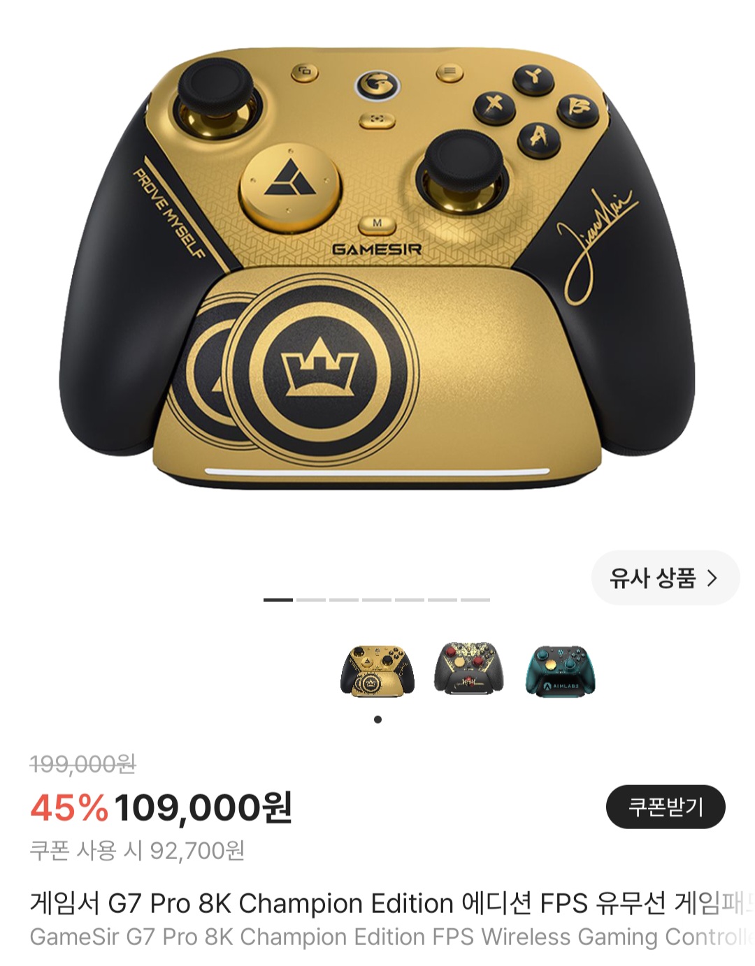 게임서 G7 Pro 8K Champion Edition 에디션 FPS 유무선 게임패드
