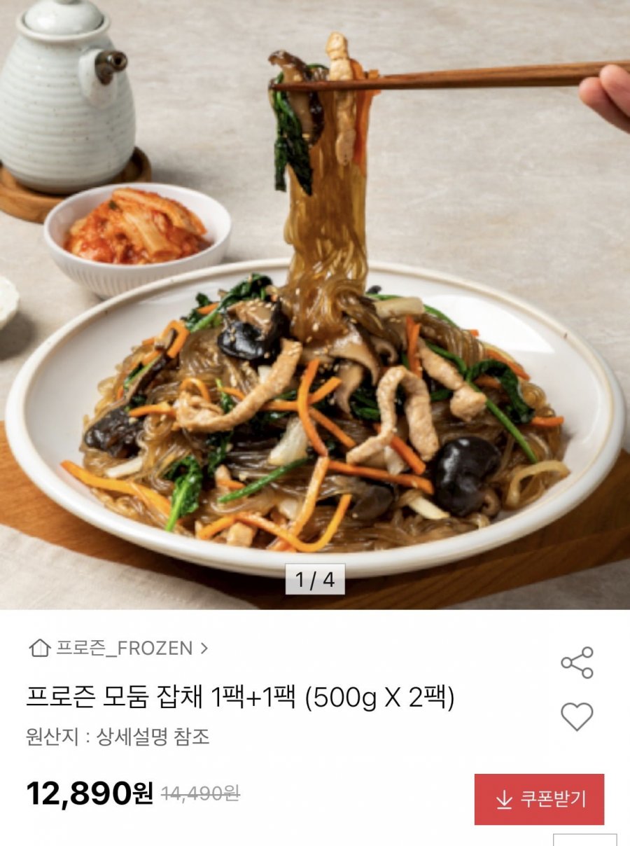 모둠 잡채 500g 2팩 (12,890원/무료)