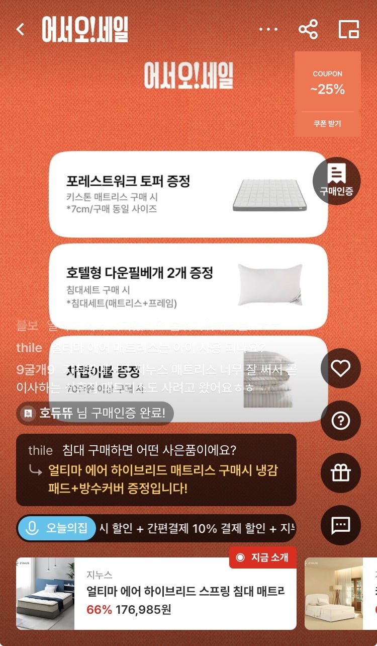 지누스 얼티마 에어 하이브리드 스프링 매트리스 25cm (176,985원/무료배송)