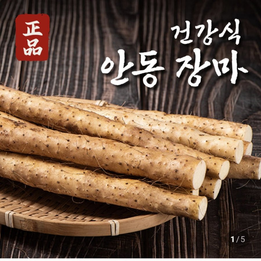 안동 장마 참마 중품 1kg~ (11,000원/무료)