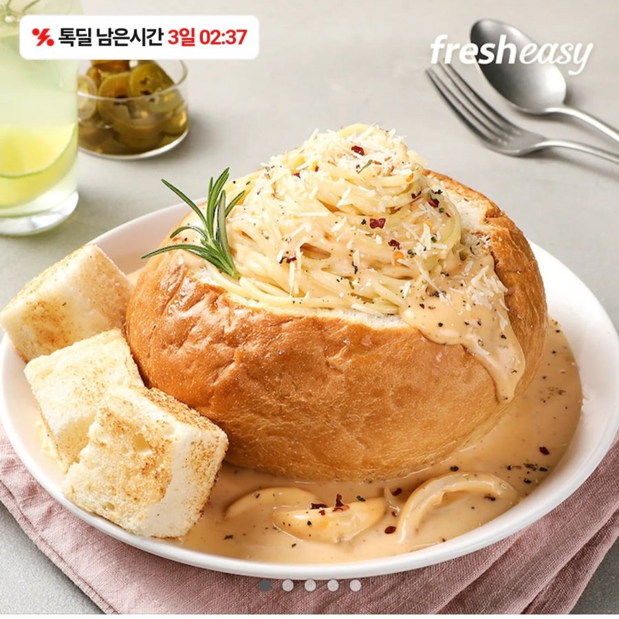 투움바빠네파스타 2인분 (8,400원/무료)