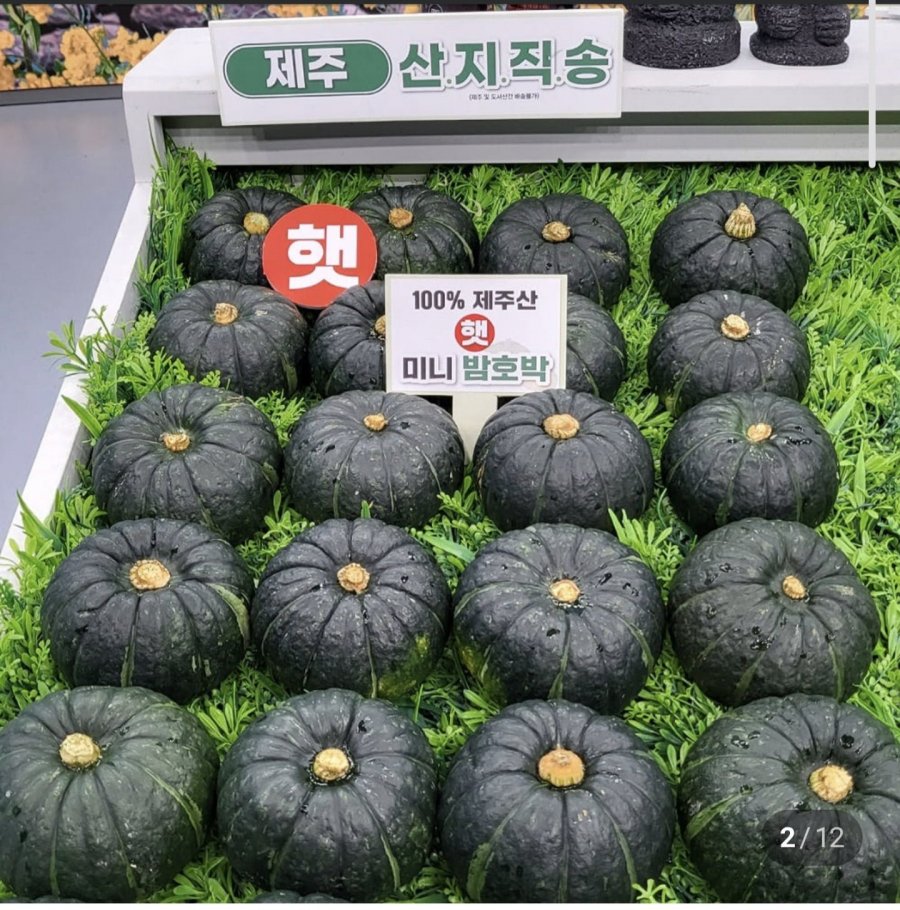 미니밤호박 특품 3kg (9,820원/무료)