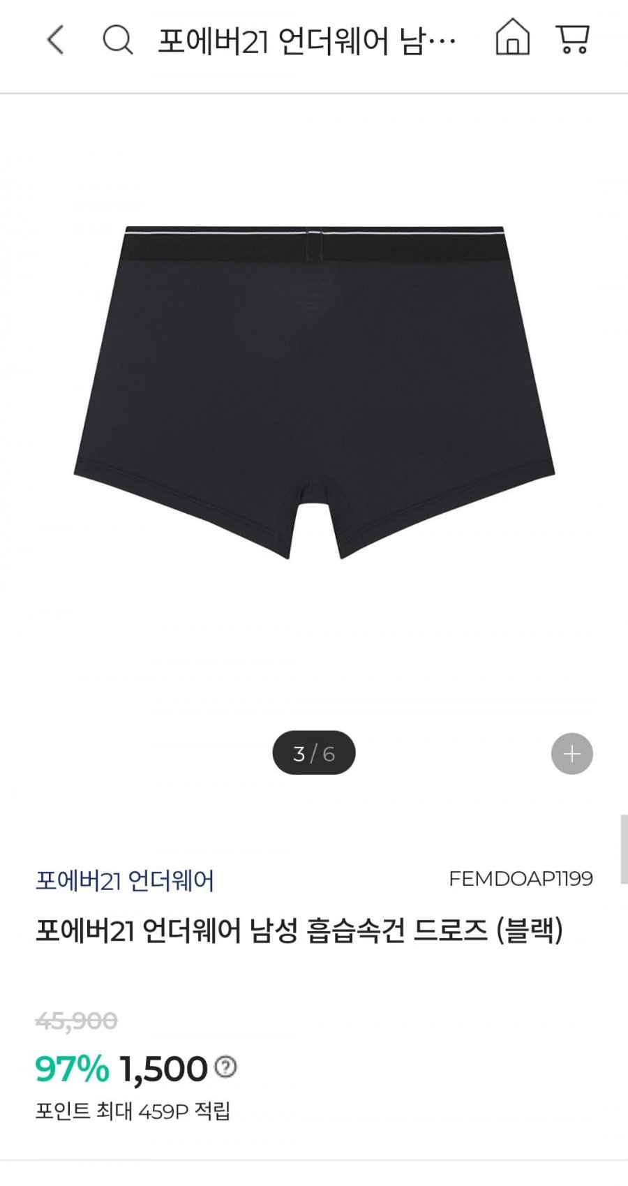 포에버21 드로즈 (1,500원/3만이상무배)