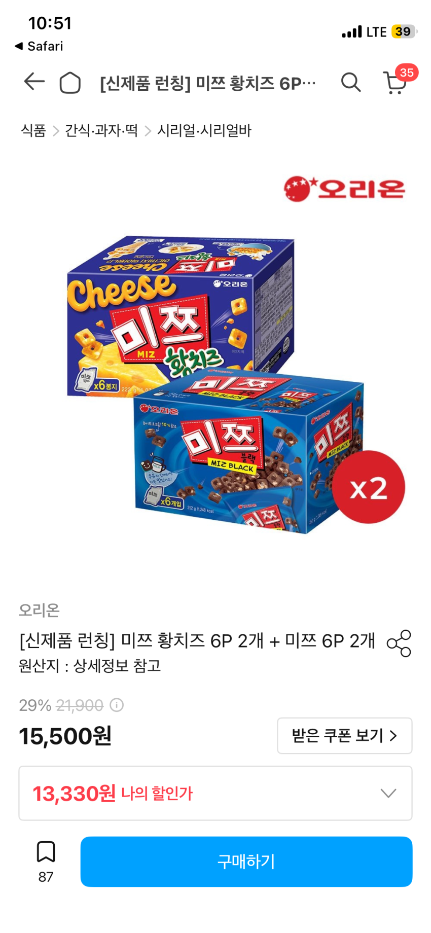 오늘의집 미쯔 황치즈 6p 2개+미쯔 블랙 6p 2개 13,330원