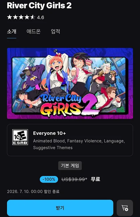 (에픽 게임즈) 열혈경파 쿠니오군 외전: River City Girls 2 무료 (7월10 00시까지, 해외계정만)