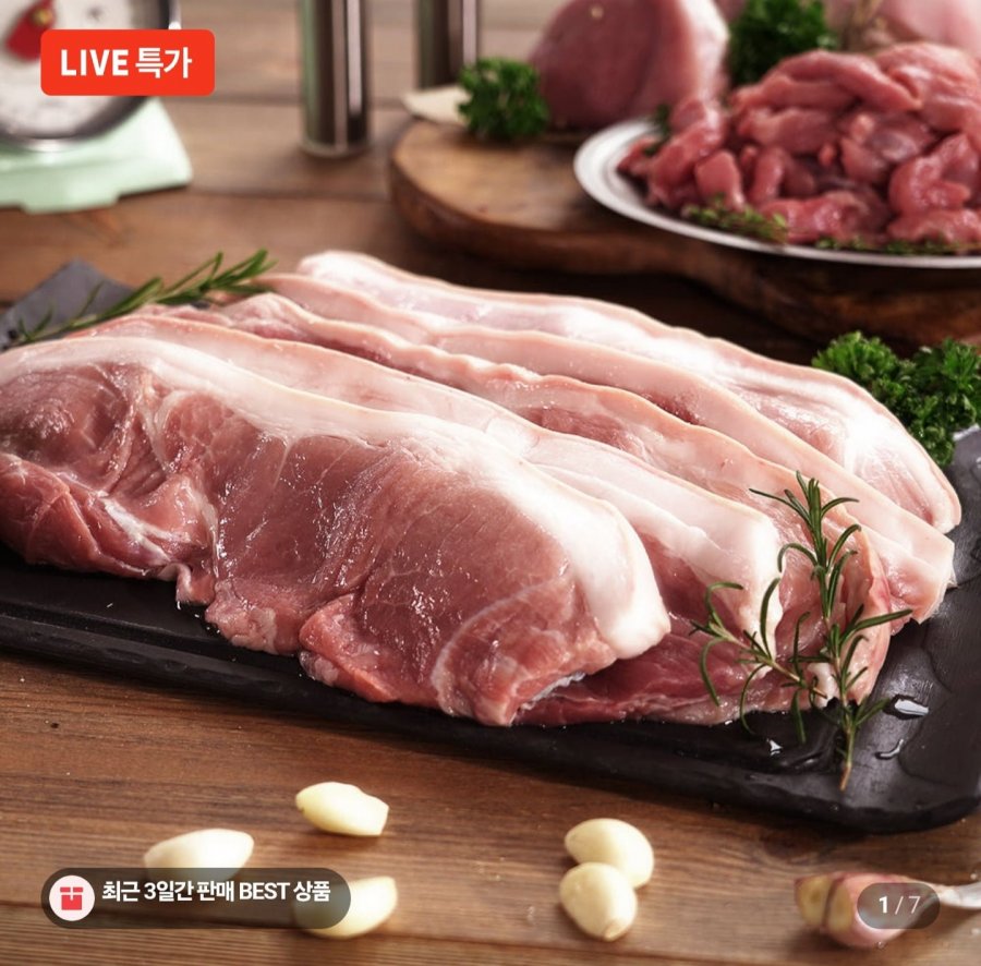 냉장 흑돼지 구이살 250g (1,490원/네멤무배)