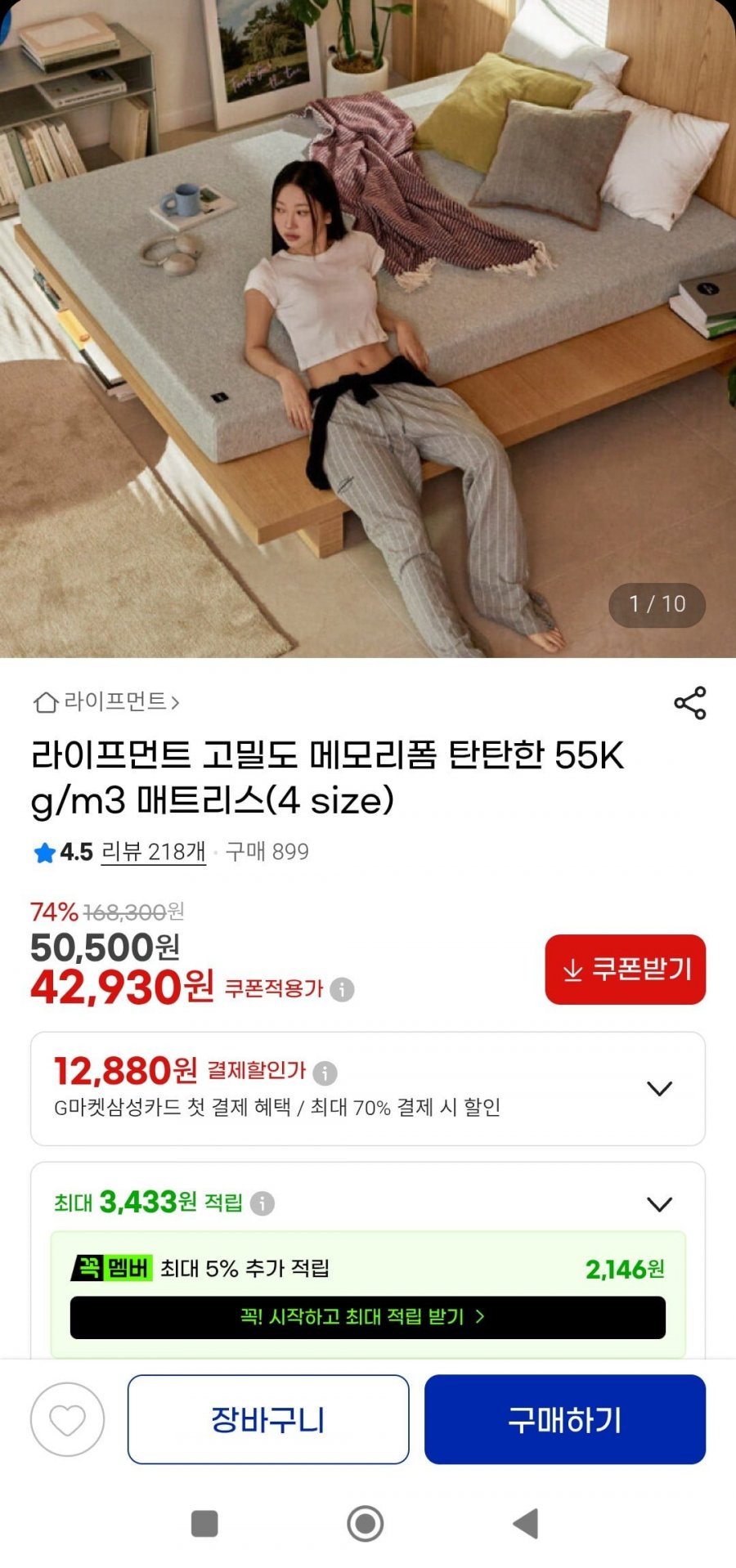 고밀도 메모리폼 탄탄한 55Kg/m3(42,930원/무배)
