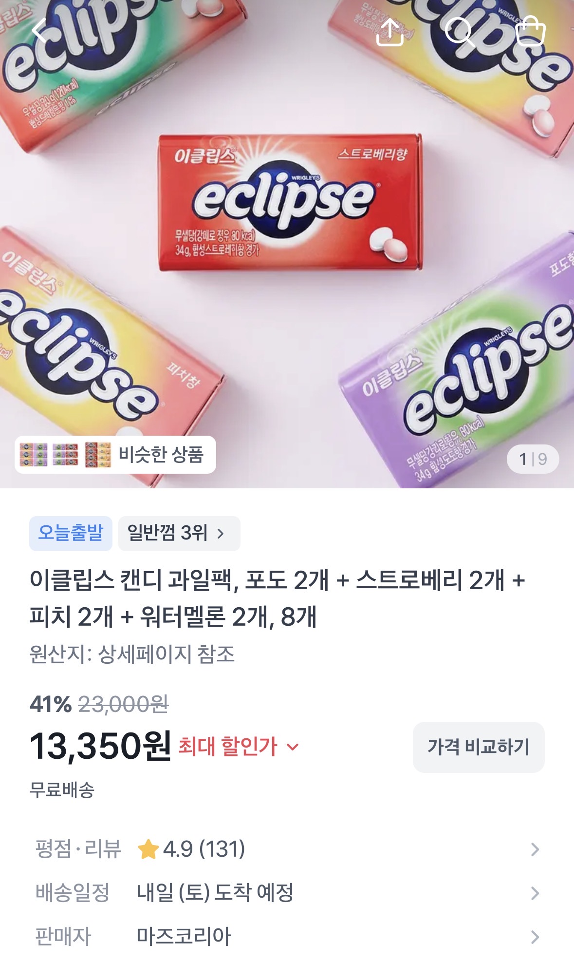 이클립스 캔디 과일팩 8입