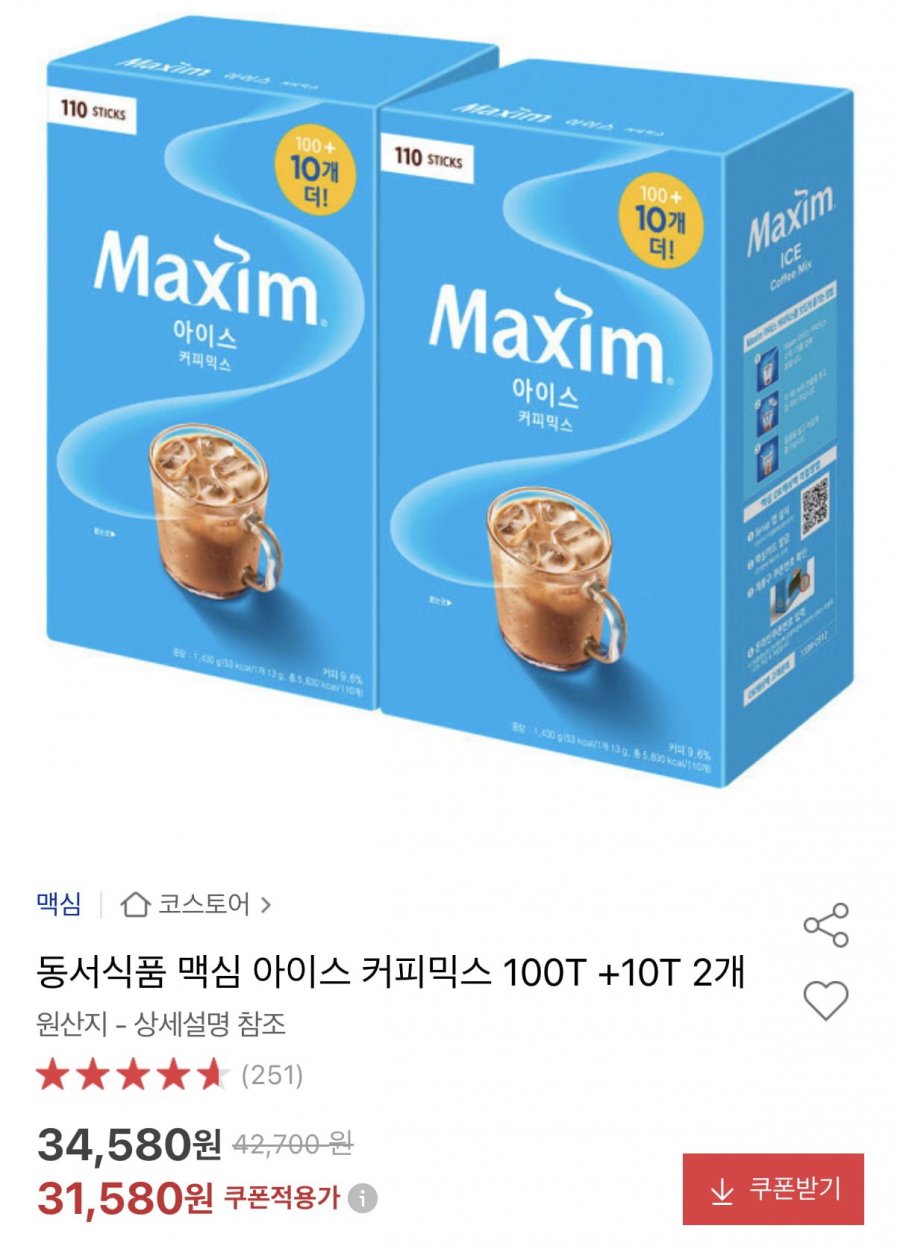 맥심 아이스 커피믹스 100T+10T 2박스 (31,580원/무료)