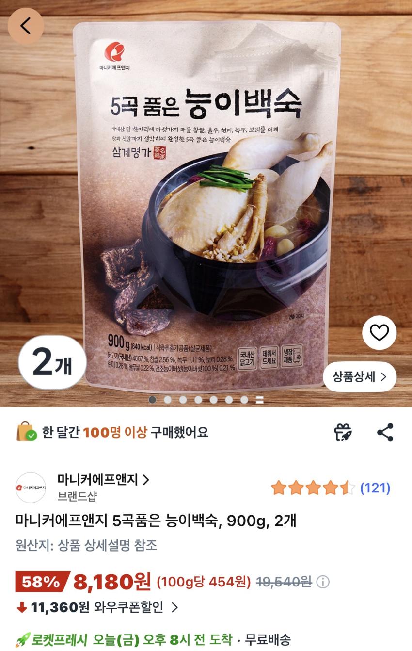마니커에프앤지 능이백숙 900g 2개 8,180원