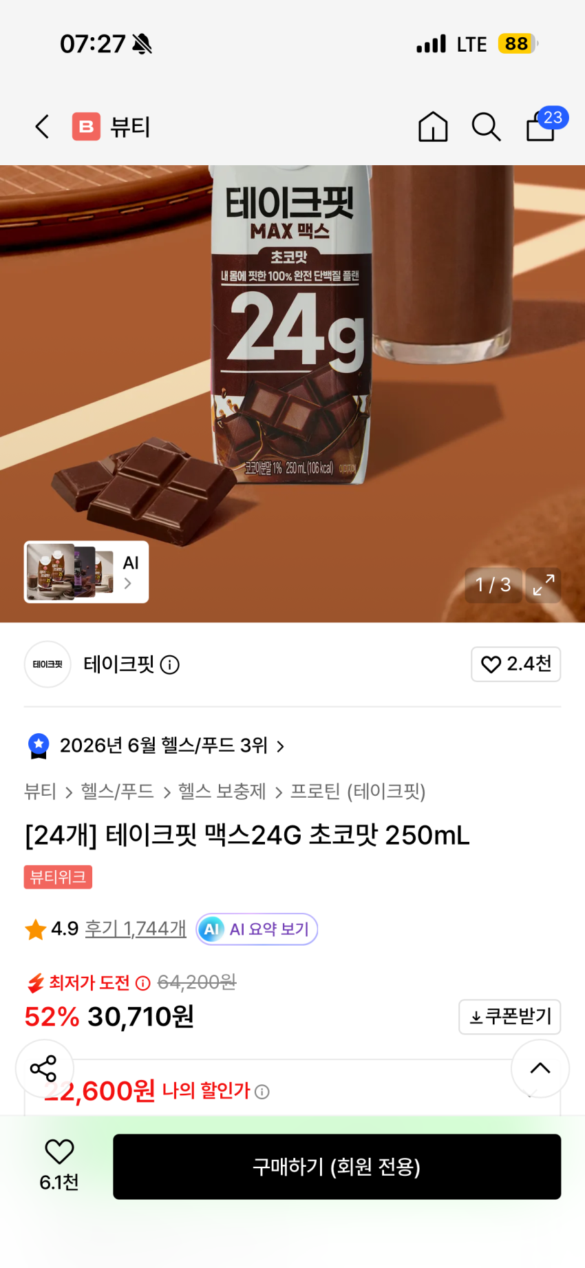 테이크핏 맥스 24G 초코맛 24개 25290원