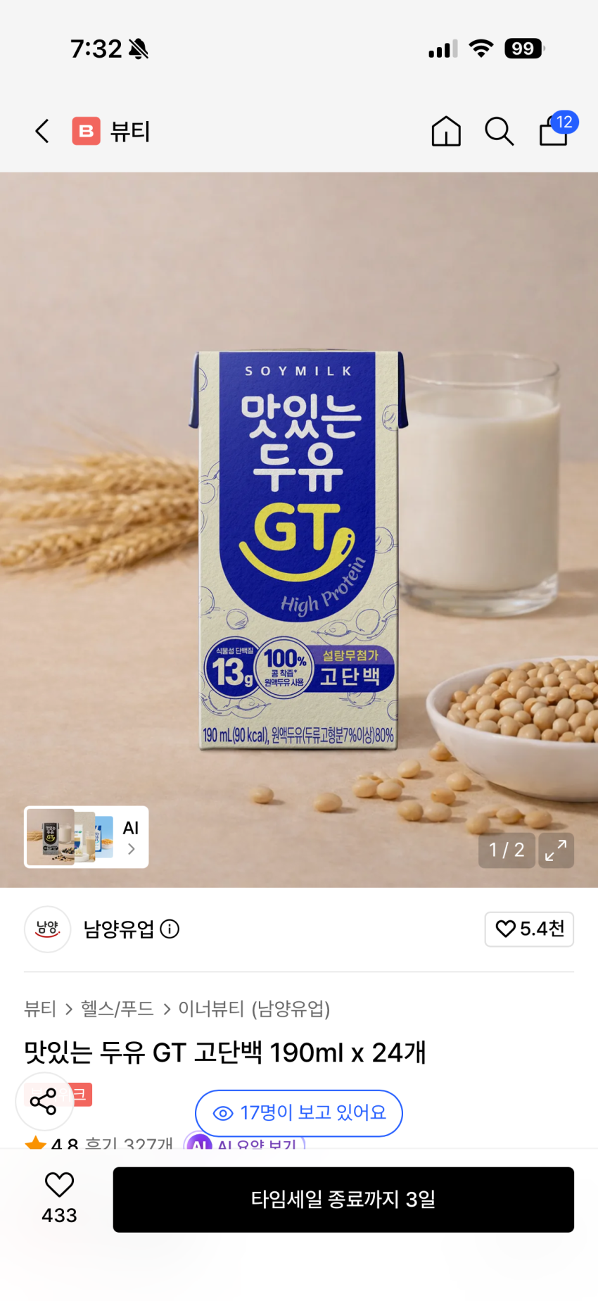 맛있는두유gt 24개, 7680원