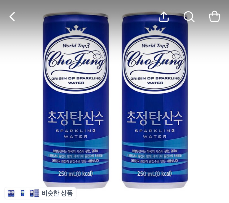 일화 초정 탄산수 250ml 30개 외 경추배게·클렌징폼·너비아니·어묵바 (토스)