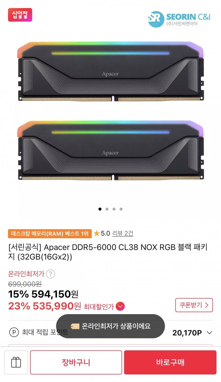 서린공식 Apacer DDR5-6000 CL38 NOX RGB 32GB(16Gx2) 외 64GB 535,990원 + 배송비 2,500원