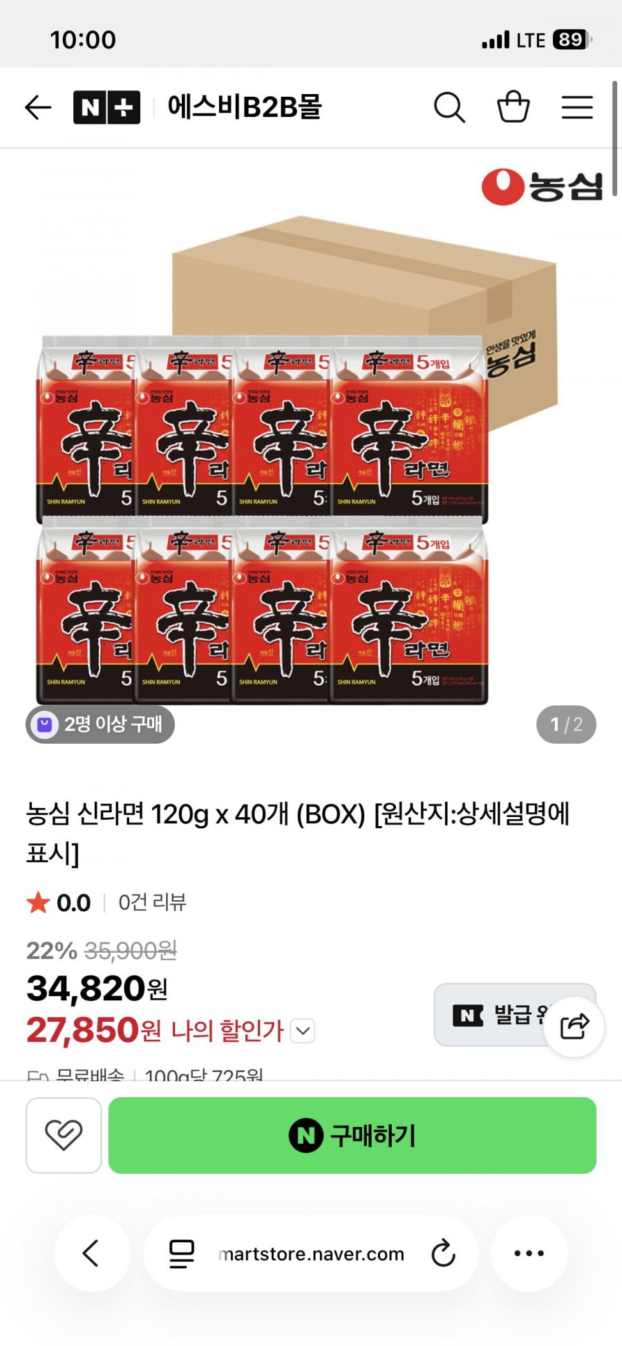 농심 신라면 120g*4개 (27,850원/무료)