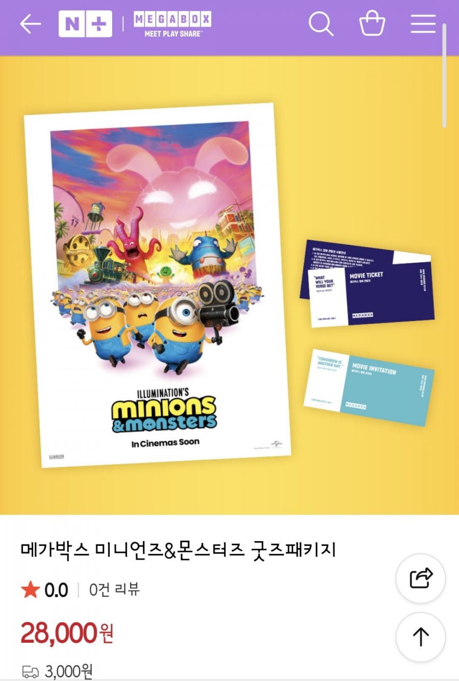 미니언즈 메가박스 예매권(28,000/3000)