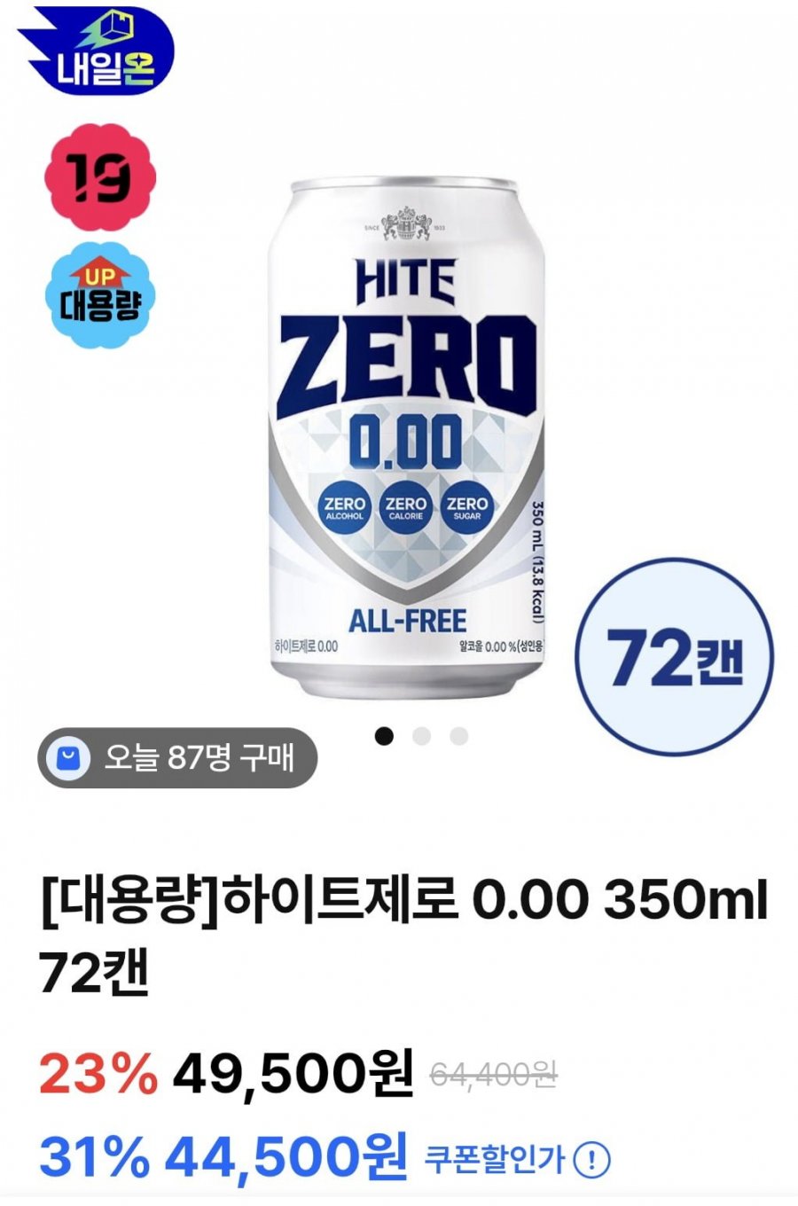 하이트제로350ml 72캔 3박스 (34,920원/무료)