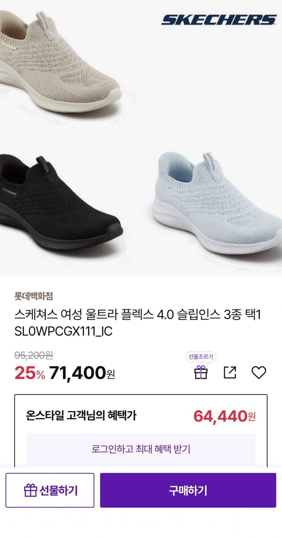 스케쳐스 울트라 플렉스 슬립인스 (67,830원/무료)