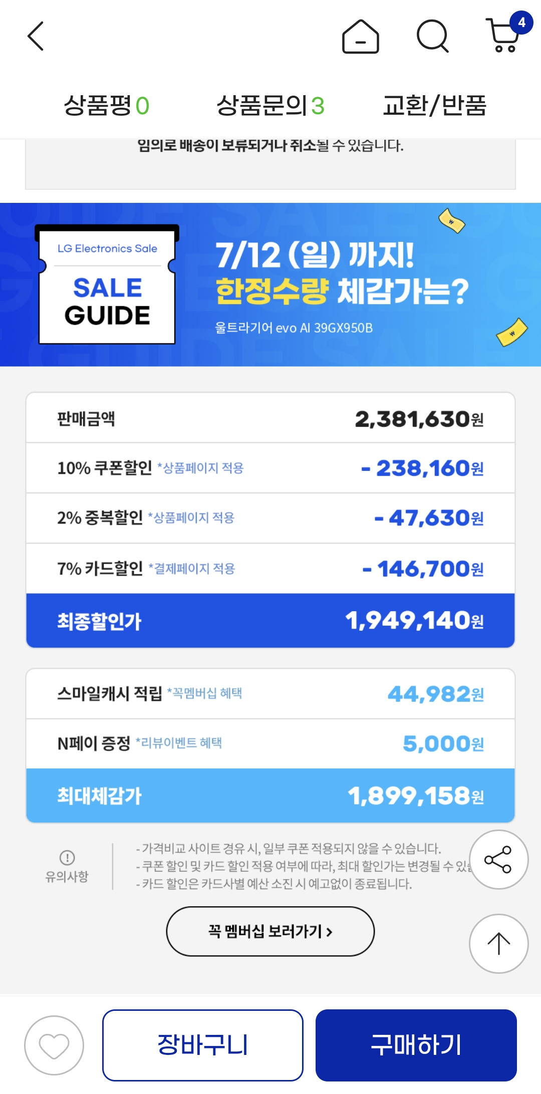 LG 울트라기어 39GX950B 5K 탠덤 OLED 4년보장 체감 185.9만