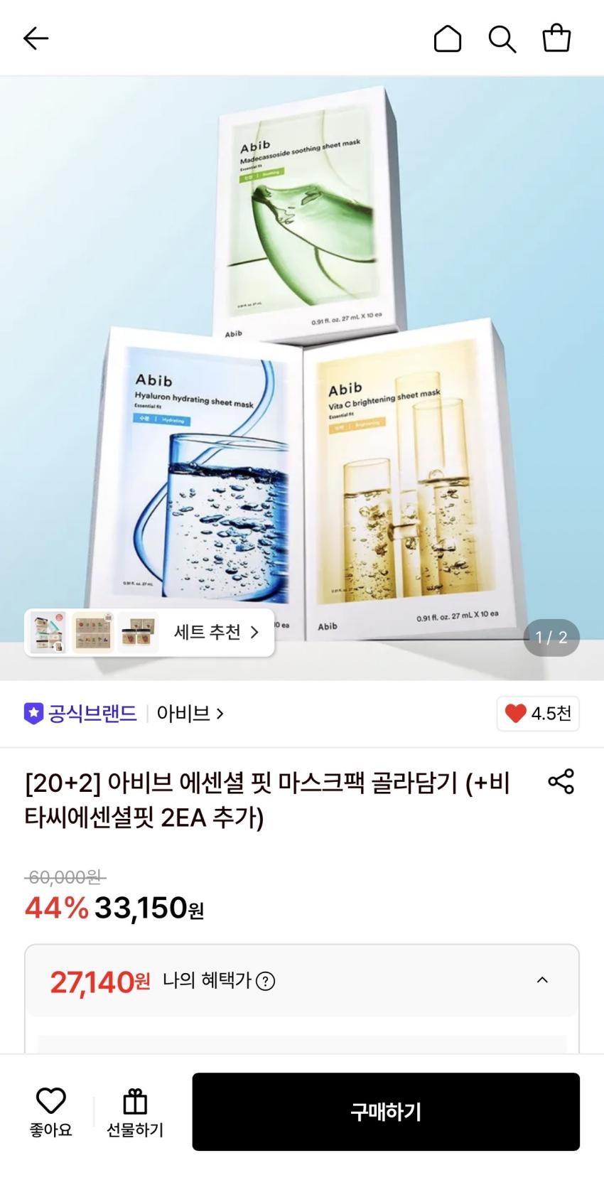아비브 에센셜 핏 마스크팩 골라담기 20+2 27,140원