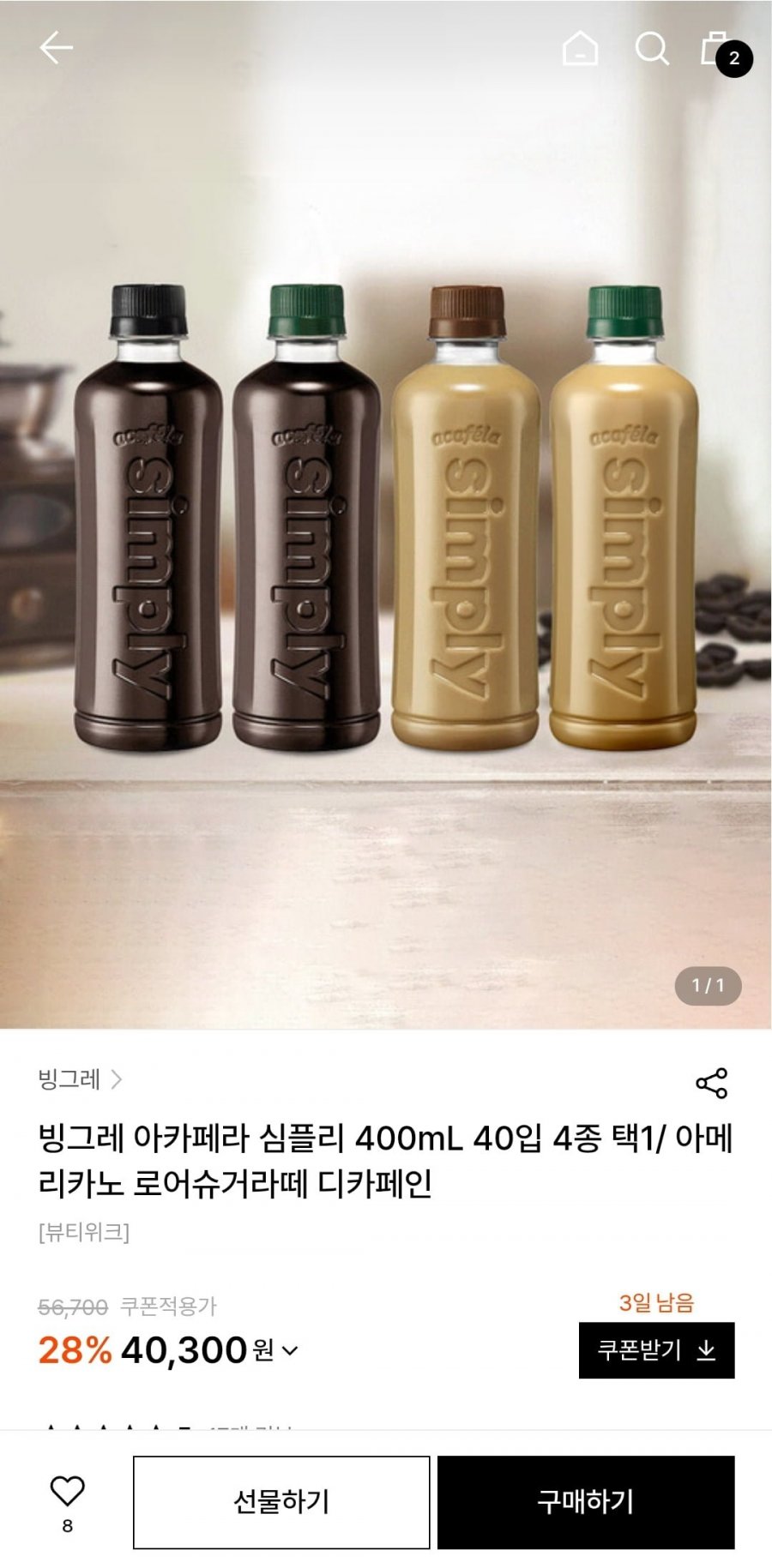 빙그레 아카페라 심플리 아메리카노 오리지날/디카페인 400mL 40입 (35,210원/무료배송)