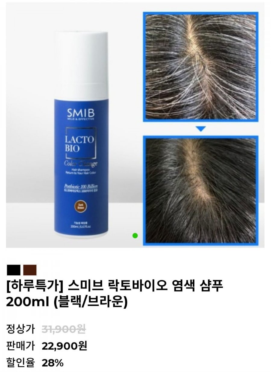스미프 락토바이오 염색샴푸 200ML (22,900원/유배)