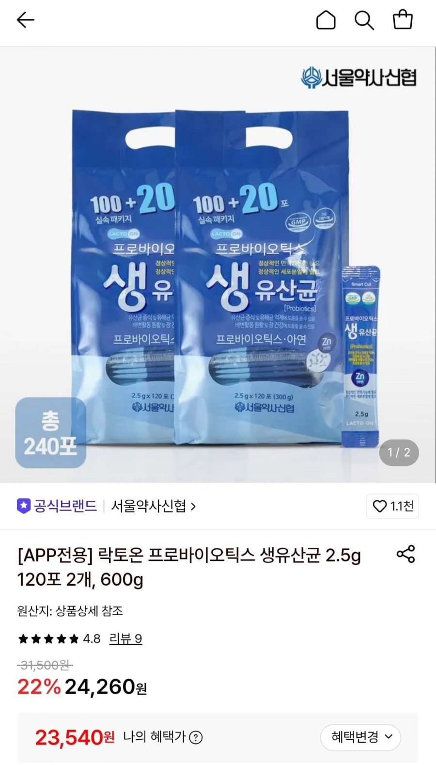 락토온 프로바이오틱스 생유산균 2.5g 120포 2개, 600g (23,540원/무료)