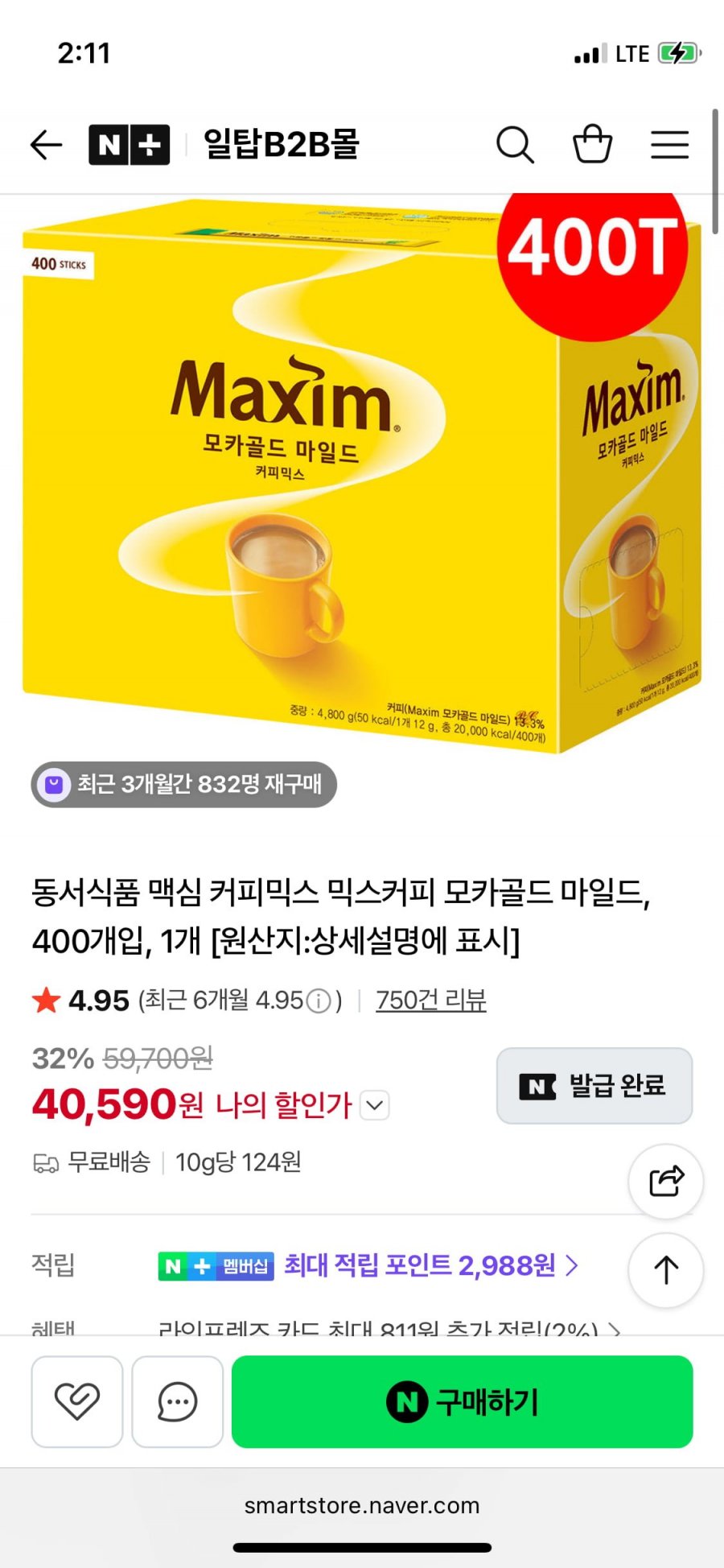 동서식품 맥심 모카골드 마일드 400개 (40,590원/무료)