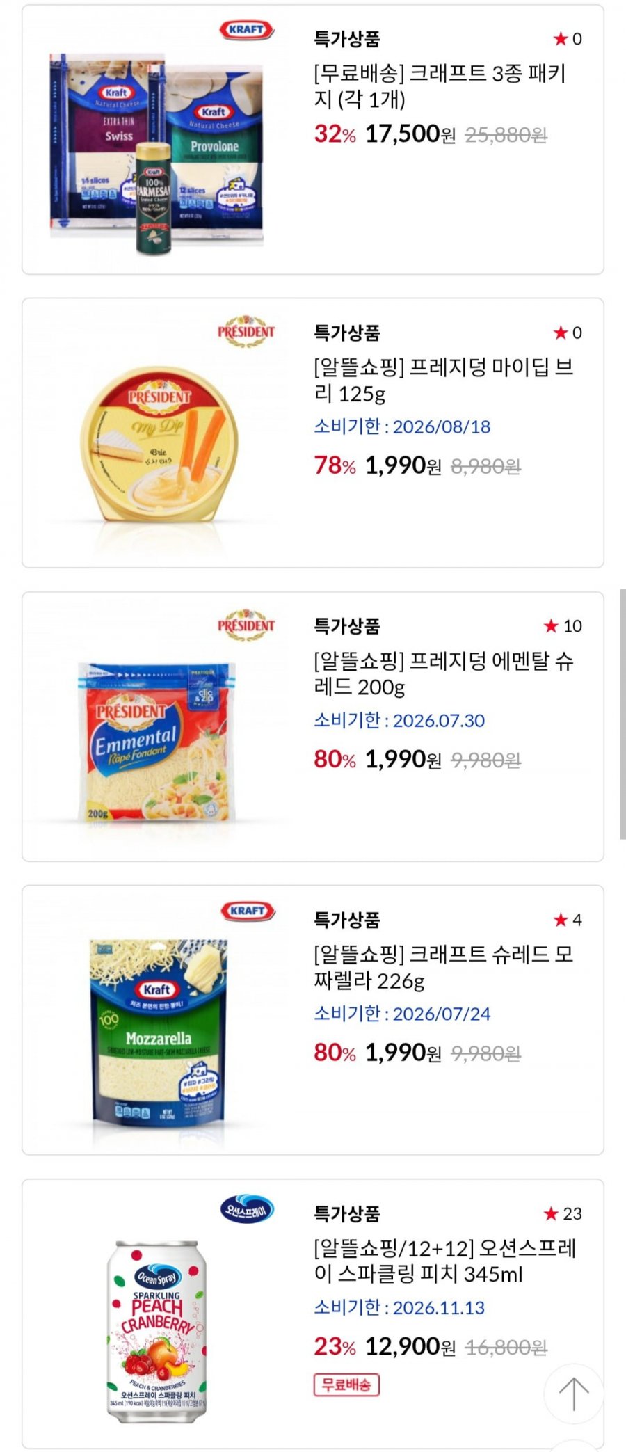프레지덩 마이딥 브리 치즈 125g / 파스타 자라 스파게티니 500g (990원~/유배)