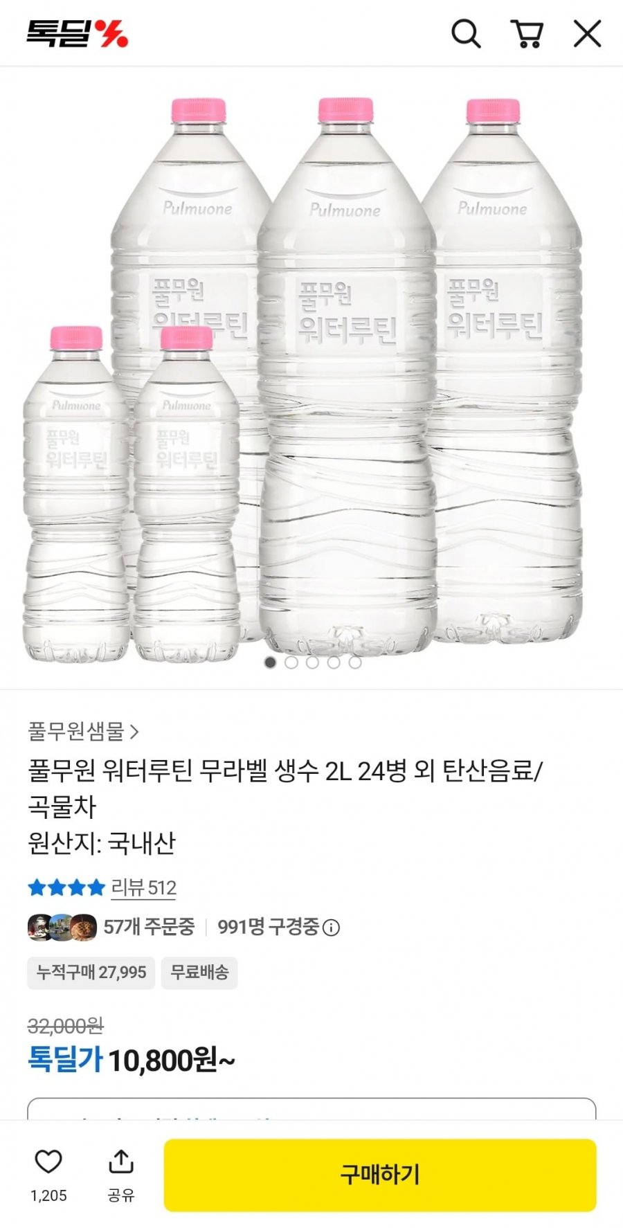 풀무원 워터루틴 무라벨 생수 2L 24병 (10,800원/무배)