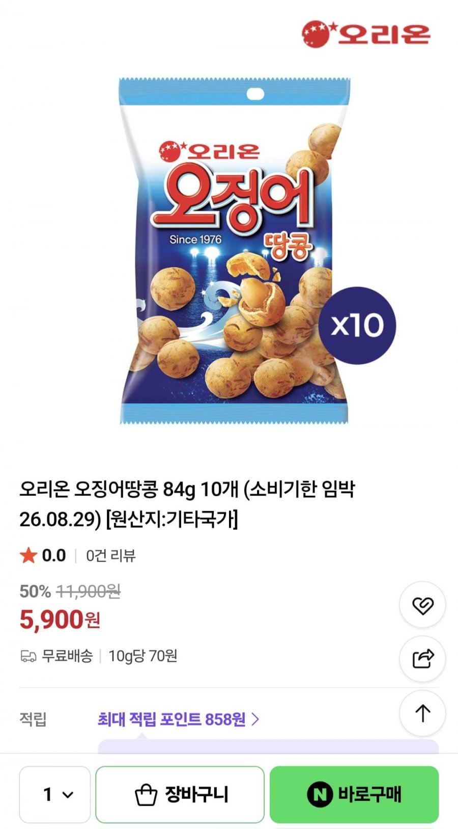 오리온 오징어땅콩 84g 10개 소비기한 8월29일(5,900원/무료)