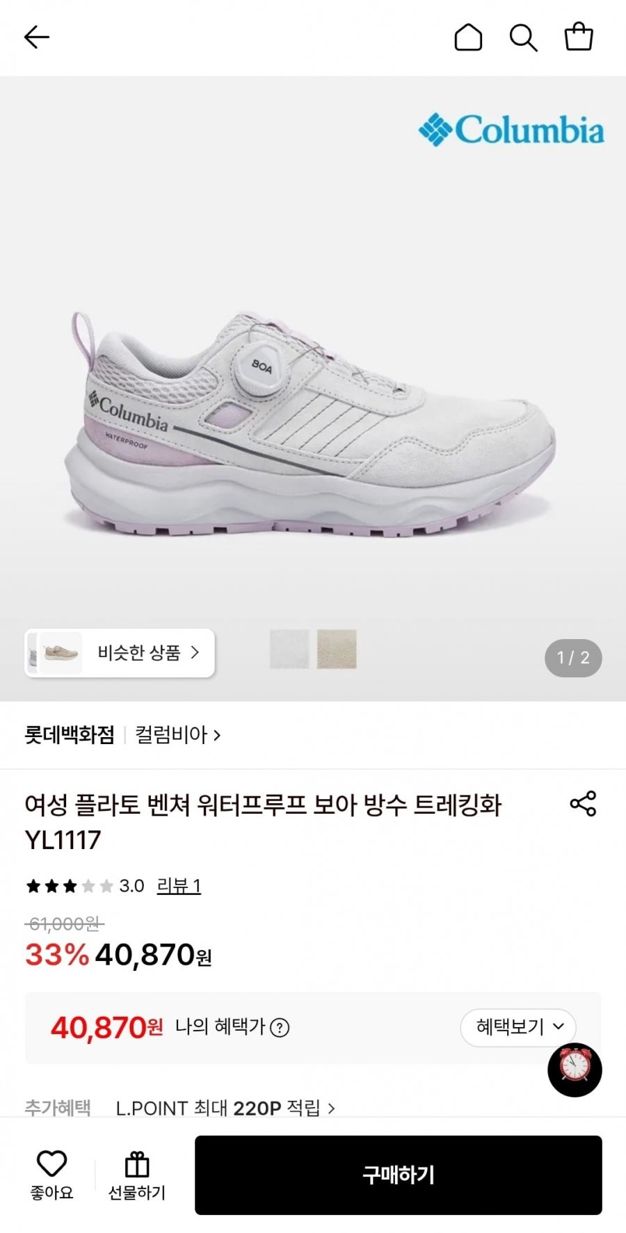컬럼비아 여성용 보아 다이얼 워터프루프 트레킹화 (40,870원/무배)