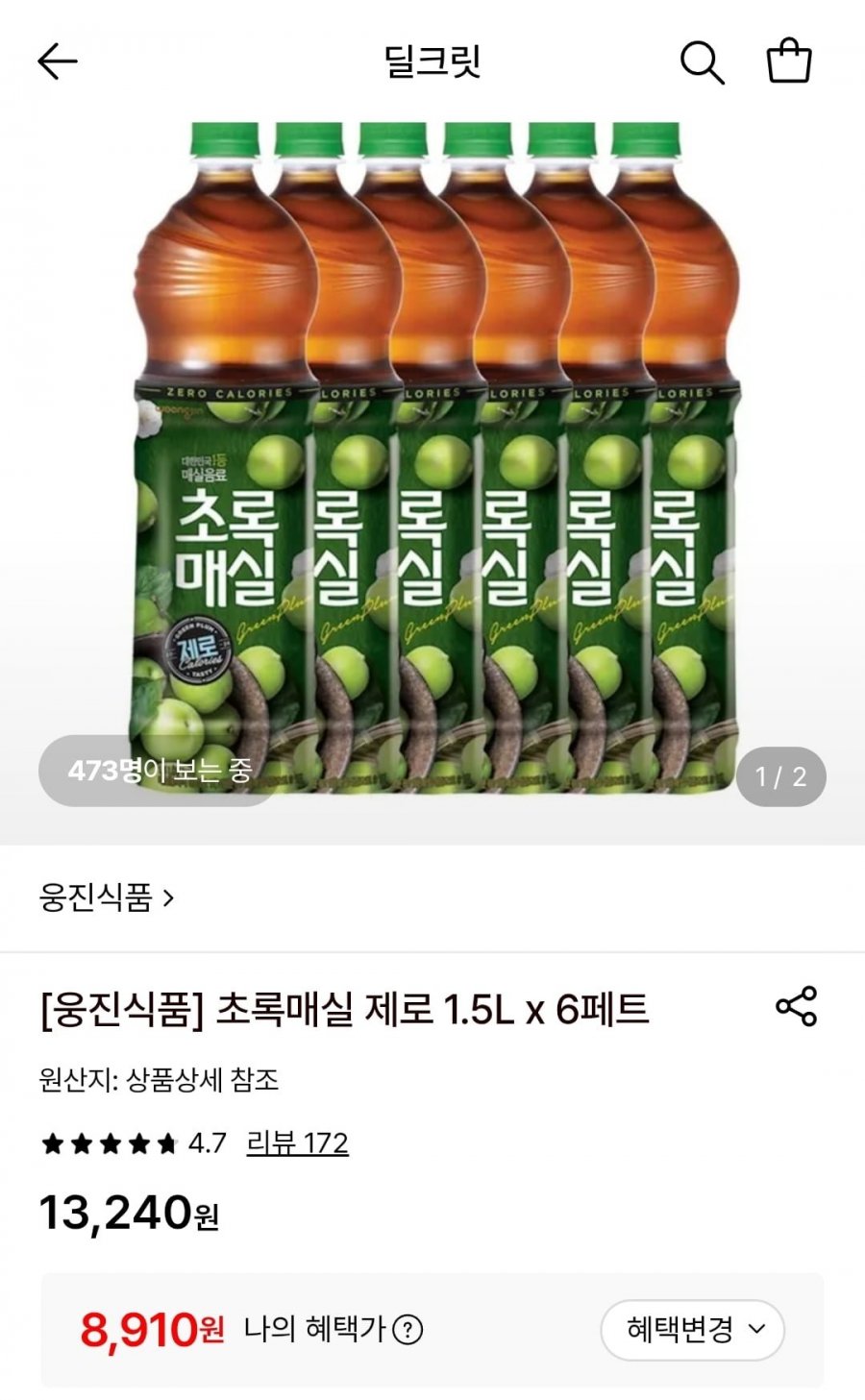 웅진 초록매실 제로 1.5L 6개 (8,910원/무료)