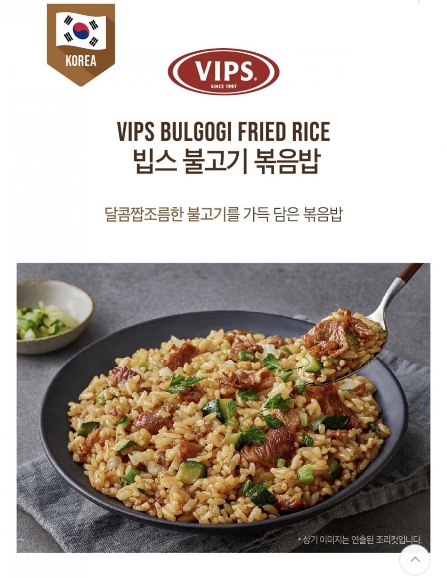 빕스 불고기볶음밥 230g 2팩 + 양송이스프 200g 2팩 + 불고기피자 440g 2팩 (39,900원/무배)