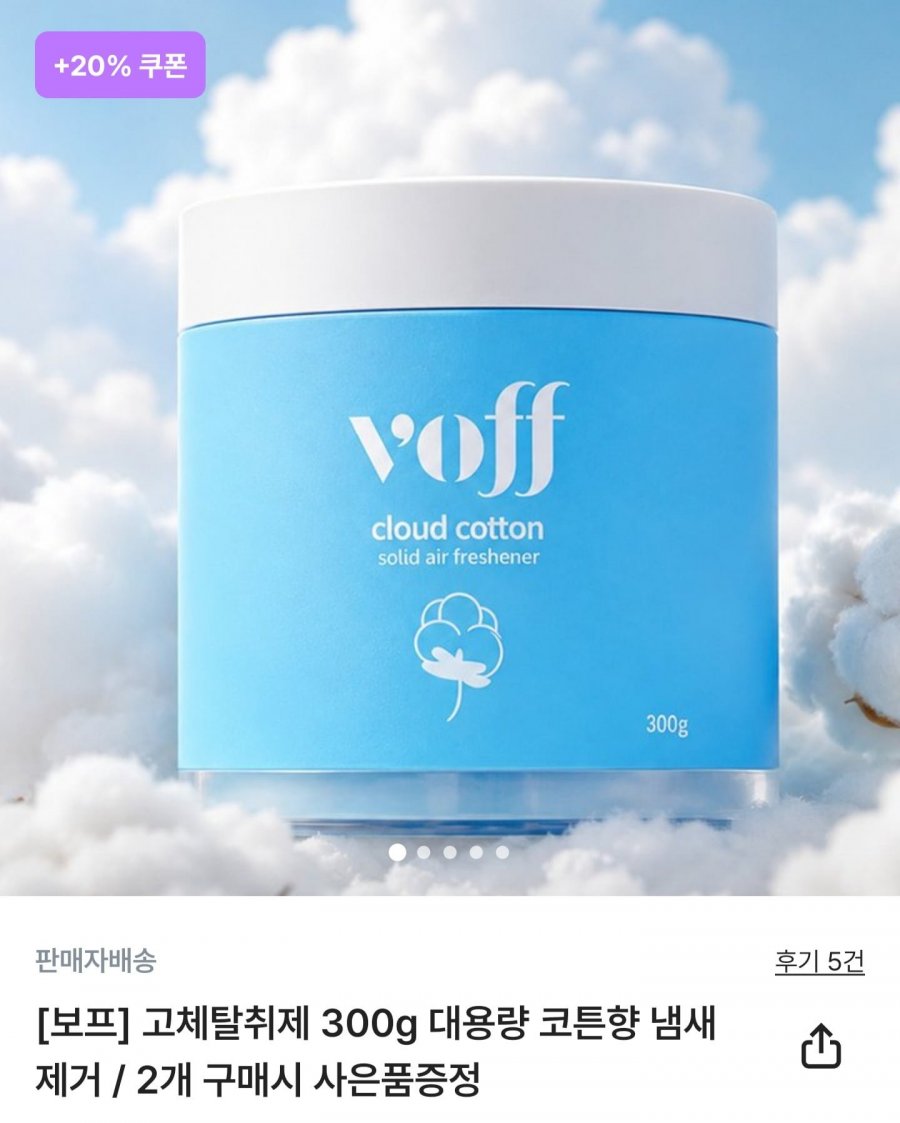 보프 고체탈취제 300g 3개 (19,960원/무료)