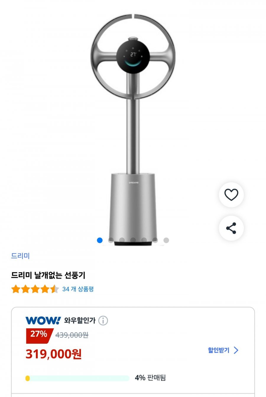 드리미 블레이드리스 팬 MF10 (319,000원 / 무료배송)