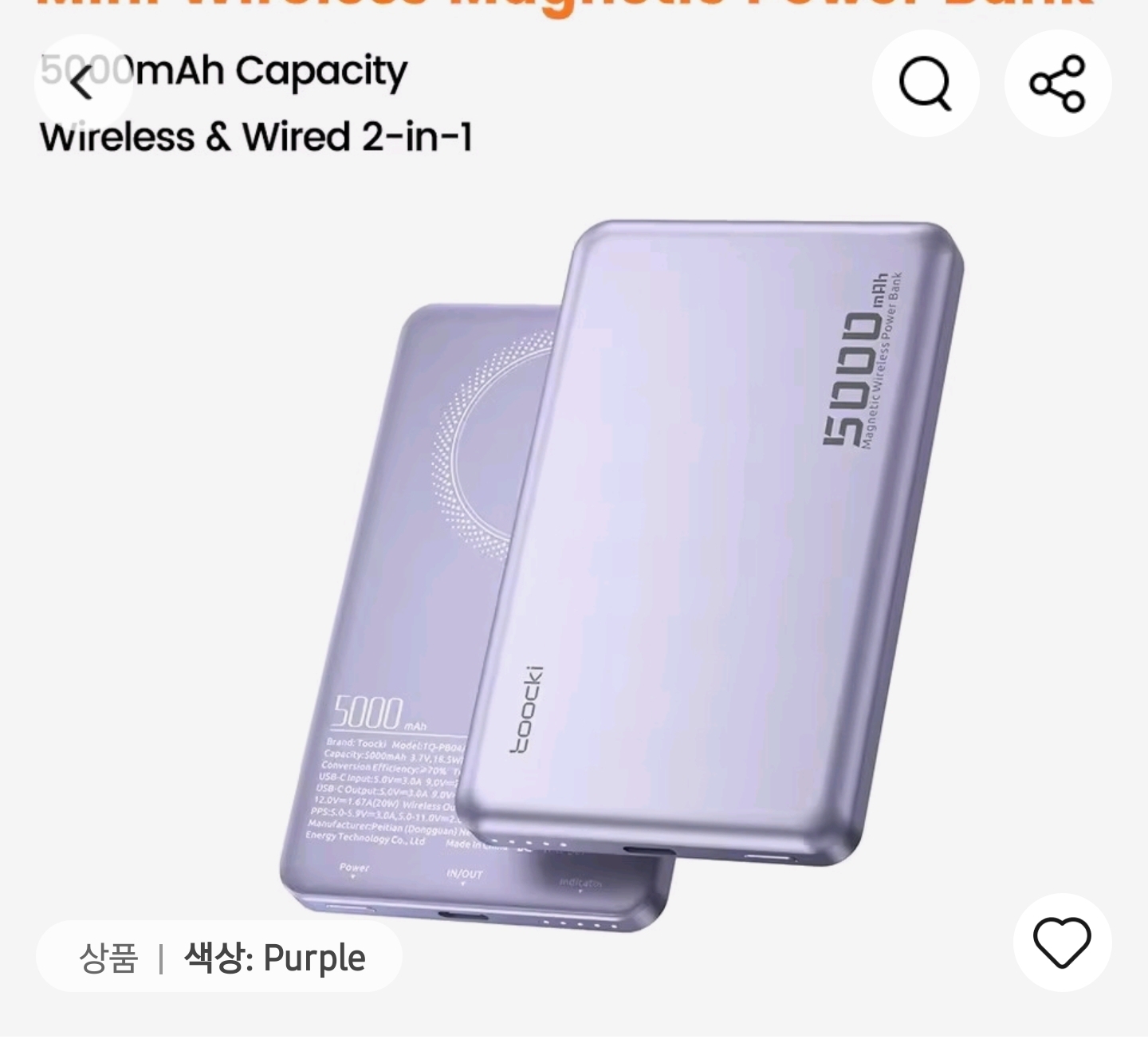 toocki 마그네틱 보조배터리 5000mah