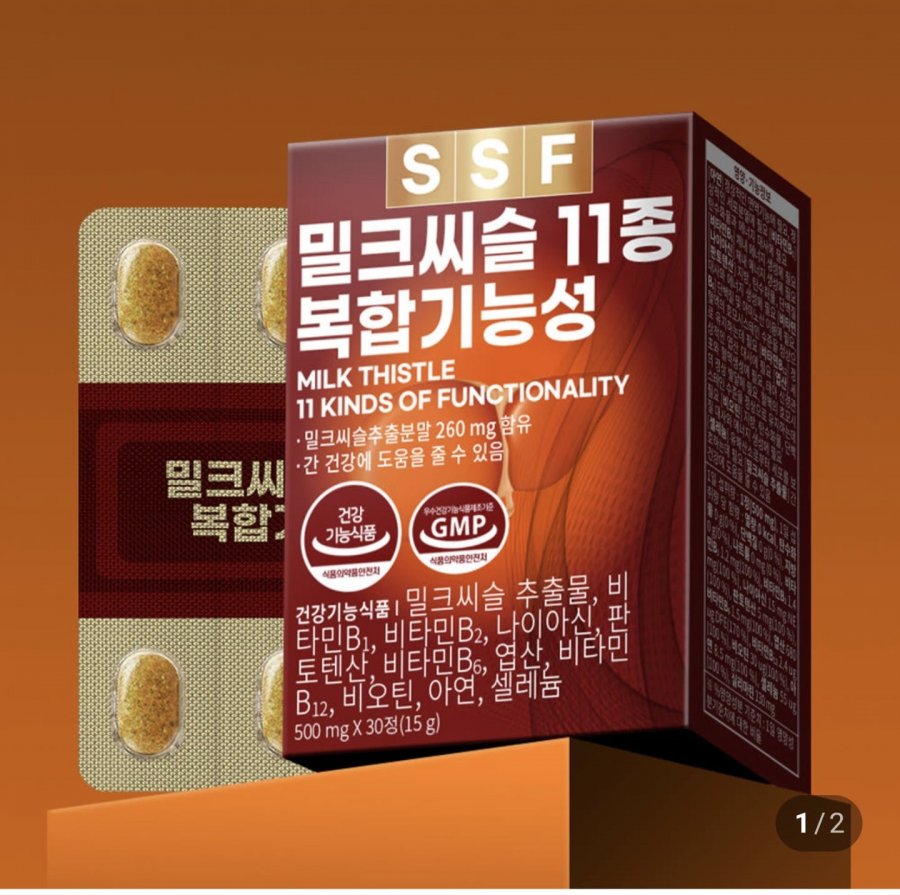 밀크씨슬 실리마린 1박스 1개월분 (4,900원/무료)