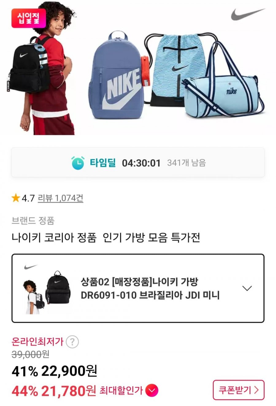 나이키코리아 정품 인기 가방 모음 (22,900원~/무료)