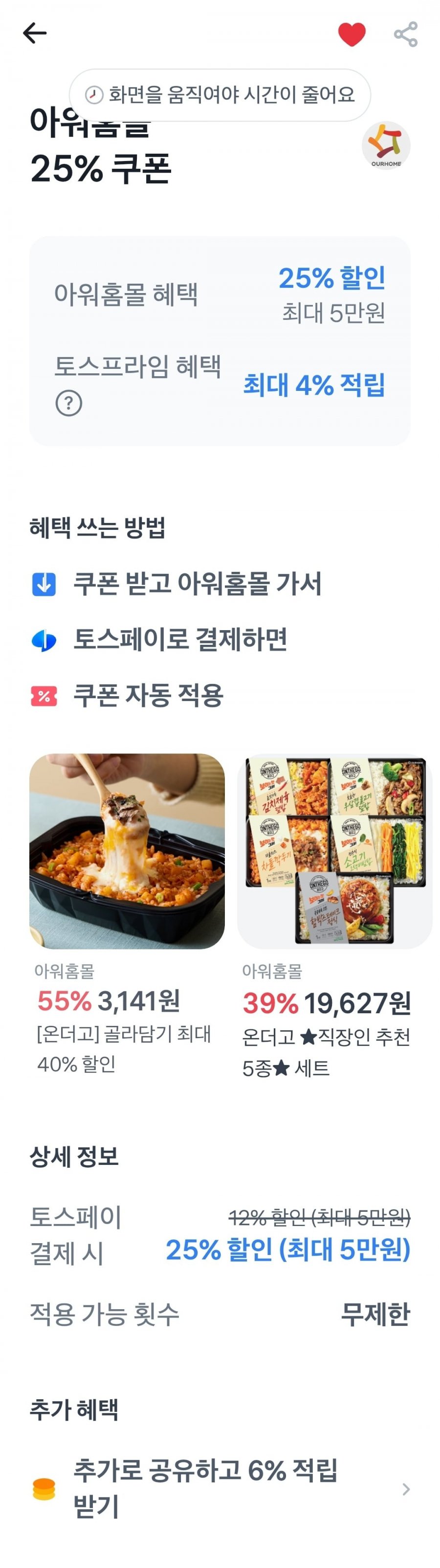 온더고 통큰 15종세트 삼성카드 링크(34,862원/무료)