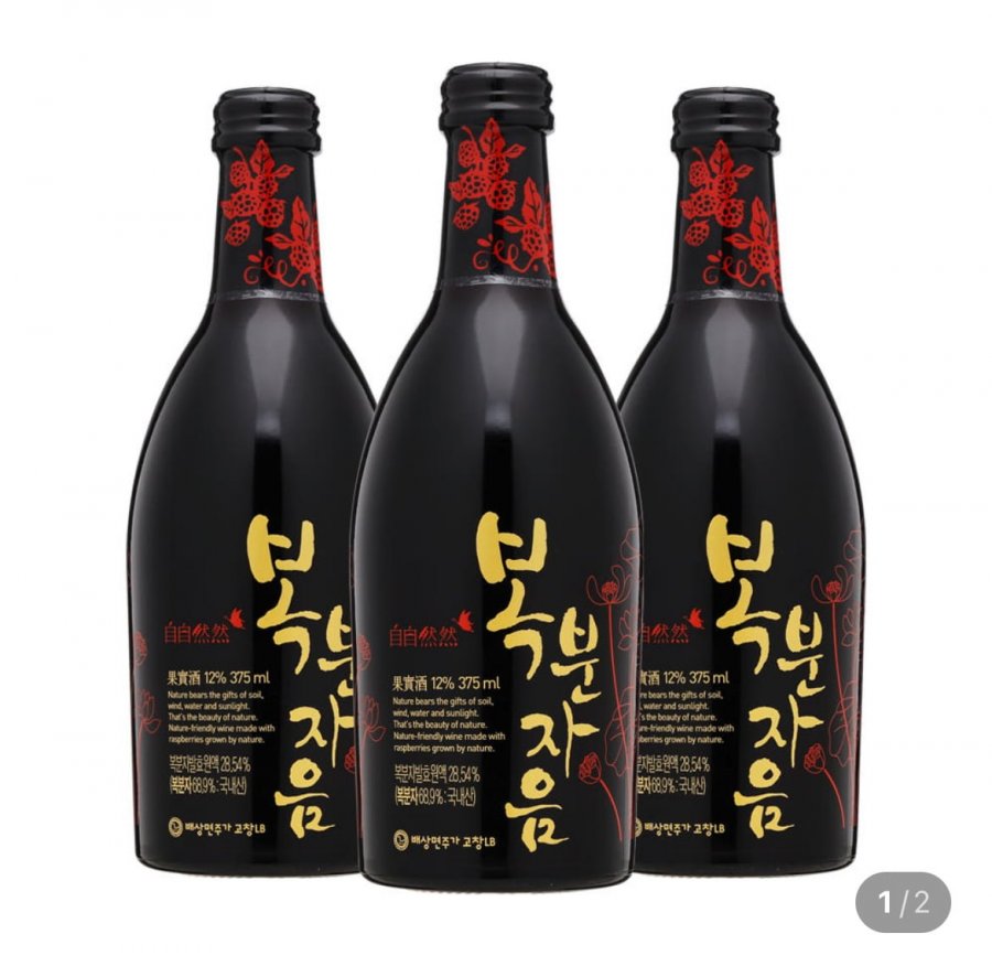 배상면주가 복분자음 12도 375mlx3 등 전통주(다양/무배)