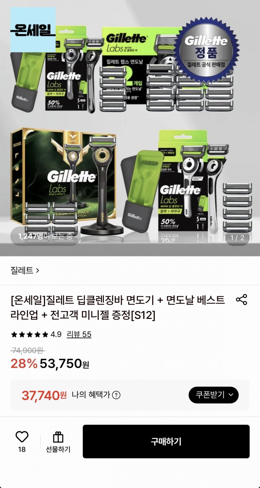 질레트 딥클렌징바 면도기 + 면도날 베스트 라인업 (37,740원~/무료)