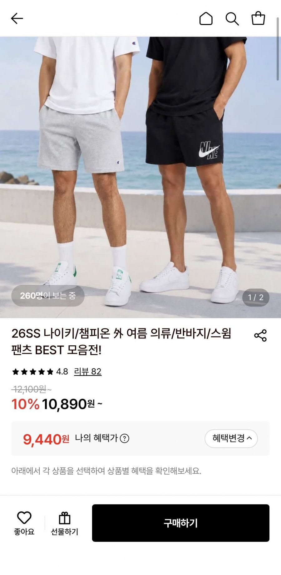 챔피온 스몰로고 베이직 져지 남자_반바지 (9,440원/무료)