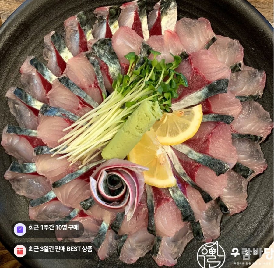 활 고등어회 필렛 손질 후 270g 내외 (21,900원/4,000원)