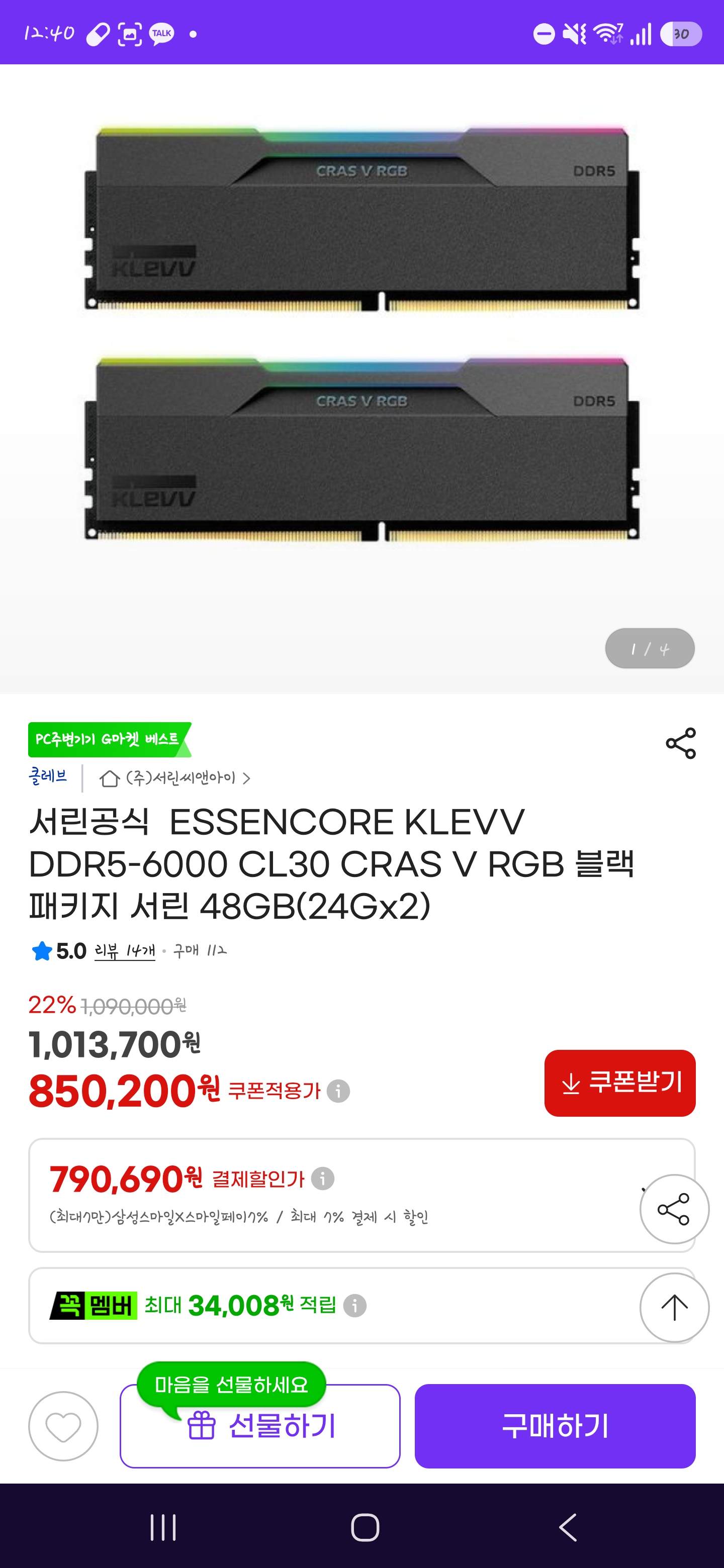 ESSENCORE KLEVV DDR5-6000 CL30 CRAS V RGB 블랙 패키지 서린 48GB(24Gx2)