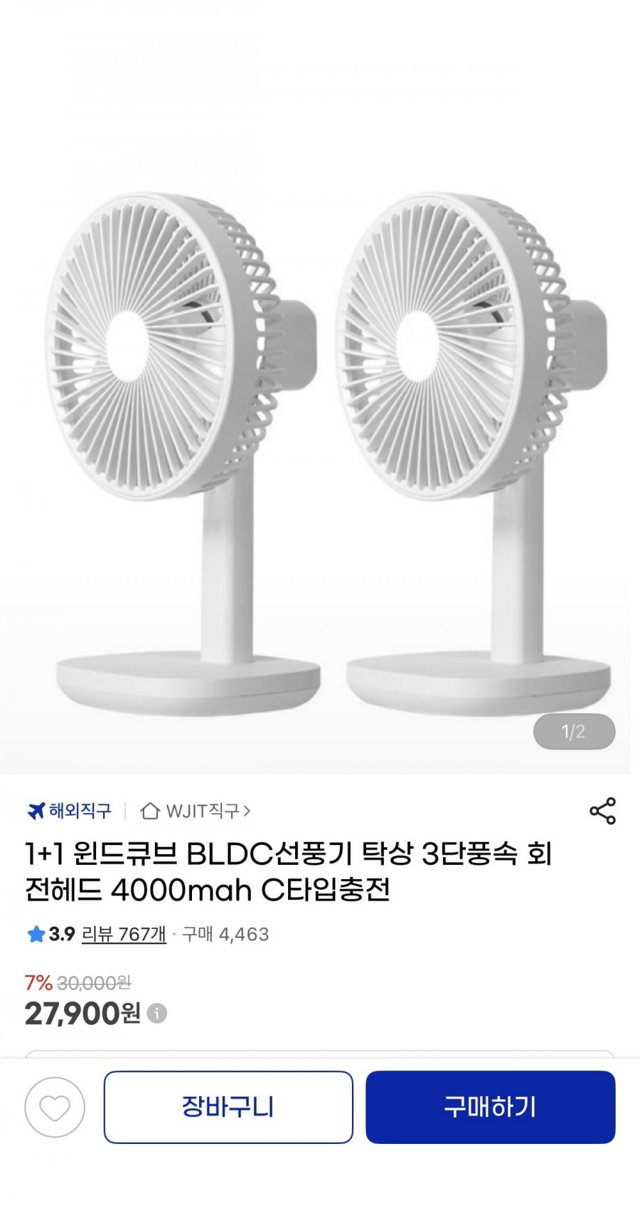1+1 윈드큐브 BLDC선풍기 탁상 3단 회전헤드 4000mah(27,900원/무료)