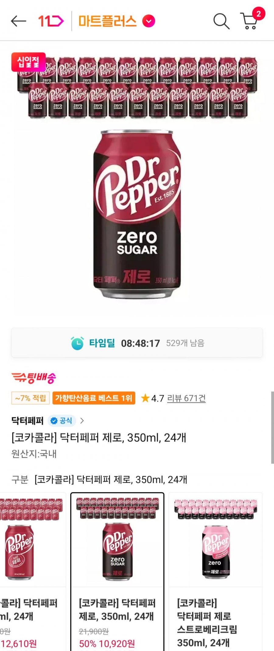 닥터페퍼 제로 350ml 24개 (티멤버십 10,920원/무료)