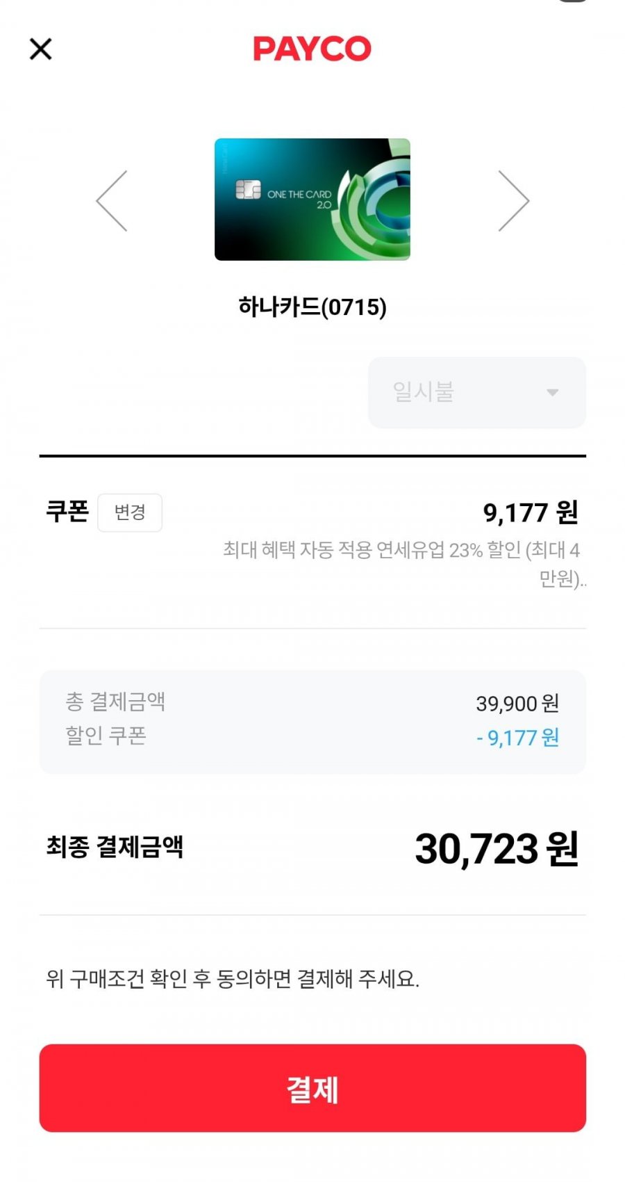 1급A원유 멸균 흰우유 190ml (24팩) 3박스 ( 39,900원/무료)