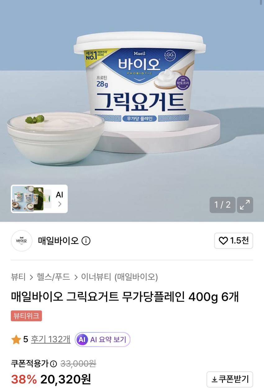 매일바이오 그릭요거트 무가당플레인 400g 6개