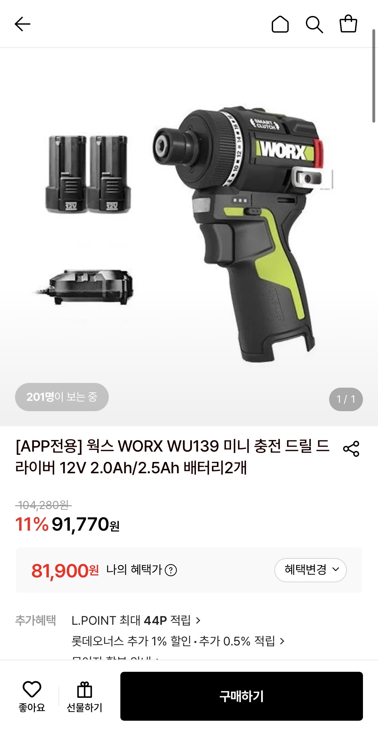 웍스 WORX WU139 미니 충전 드릴 드라이버 12V 2.0Ah/2.5Ah 배터리2개 (81,900원/무료)